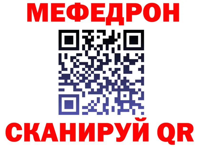 МЕФ мяу мяу как войти это гидра Константиновск