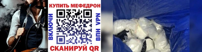 МЕФ mephedrone  Константиновск 