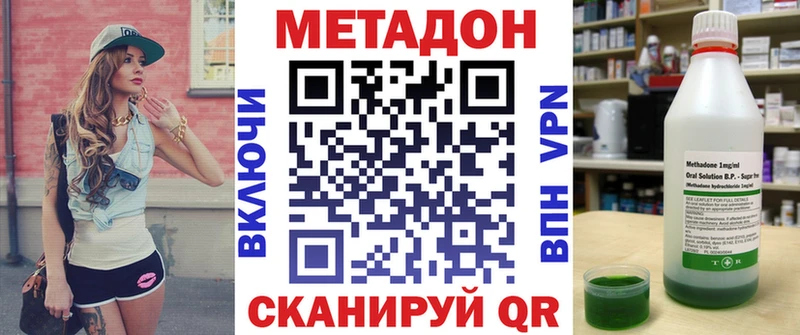 Метадон VHQ  даркнет сайт  Константиновск 